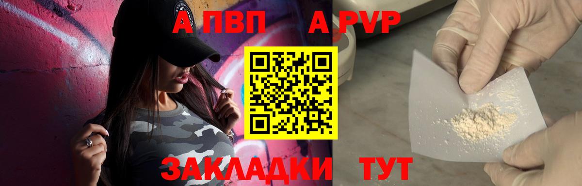 Alpha PVP СК  как найти   Вход с VPN  Пятигорск  А ПВП крисы CK 