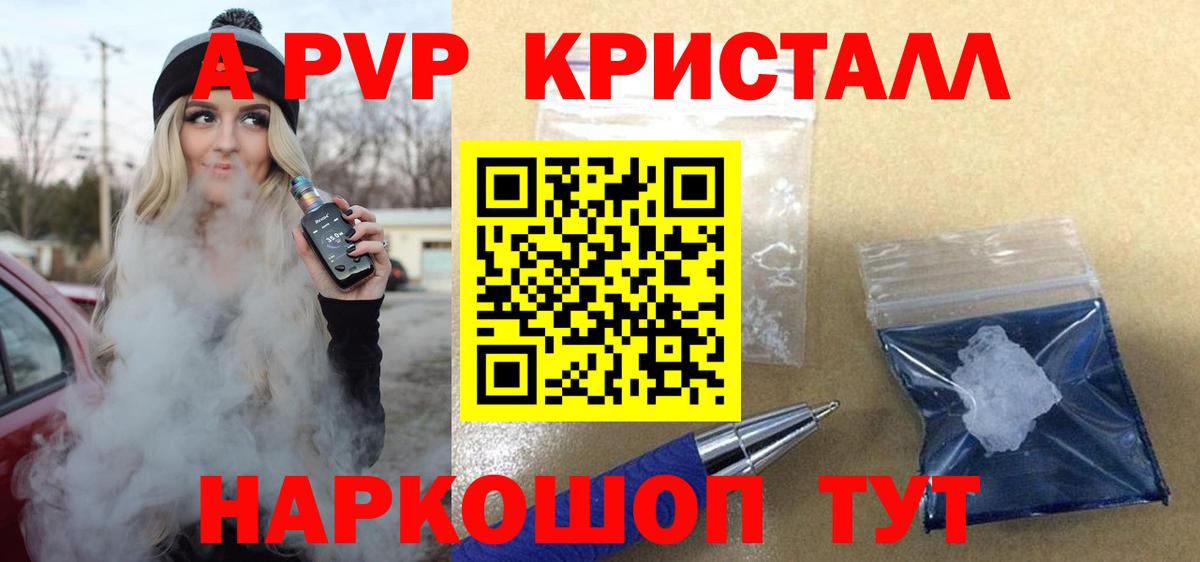 APVP мука Пятигорск