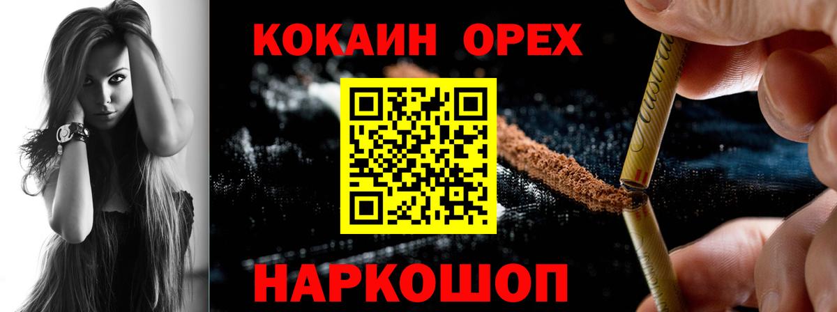 КОКАИН Колумбийский Пятигорск