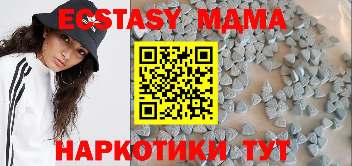 Ecstasy XTC  Экстази  Пятигорск  Вход с VPN 