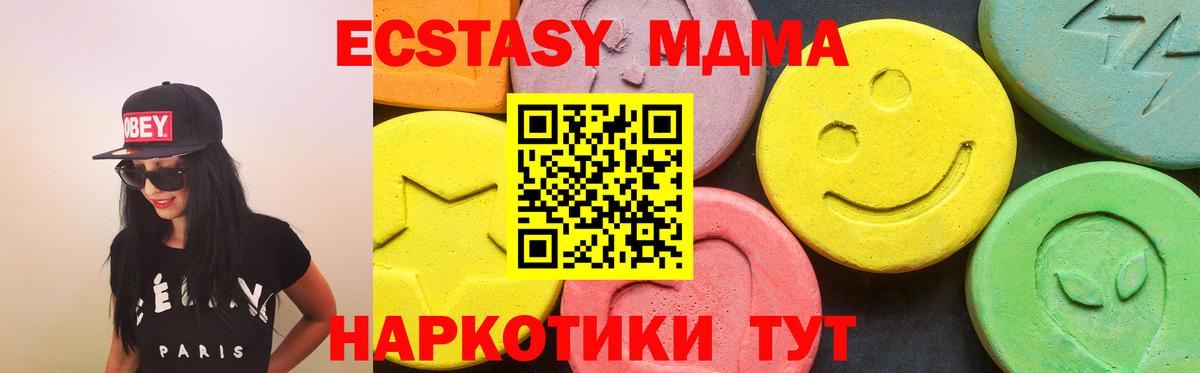 ЭКСТАЗИ ешки Пятигорск