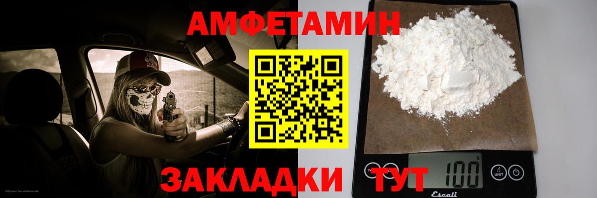МЕТАМФЕТАМИН Декстрометамфетамин 99.9% Пятигорск